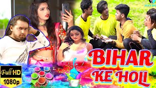 #FULL VIDEO | BIHAR KE HOLI | ASHISH KUMAR | BHOJPURI HOLI VIDEO SONG 2021 | बिहार के होली | | DOWNLOAD THIS VIDEO IN MP3, M4A, WEBM, MP4, 3GP ETC