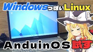【当時50万円の元高級PC】18年前の高級PCだけどWindows11は入らなさそうなのでWindowsっぽいLinuxを入れてみる