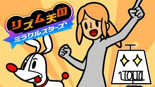 【リズム天国 ミラクルスターズ Part13】サウンドマン、サウンドウーマン #リズム天国ミラクルスターズ #いとまのお告げ #リズム天国