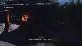 アサシンクリード　シャドウズ #1