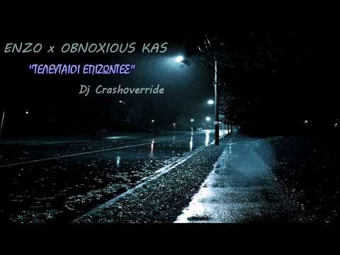 ENZO x OBNOXIOUS KAS - ''ΤΕΛΕΥΤΑΙΟΙ ΕΠΙΖΩΝΤΕΣ''