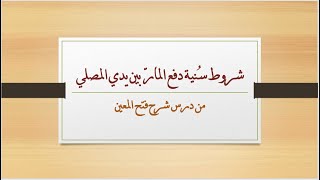 مسائل فقهية من الدورس image