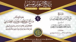 صورة 02 شرح (بلوغ القاصد جل المقاصد) للبعلي