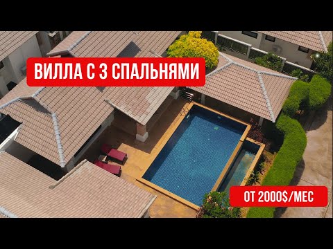 Вилла на пляже Бопхут // Аренда вилл на Самуи // Виллы Самуи