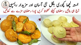 Unique Style Keema Kachori Recipe | Make And Store Recipe for Ramadan | Arabic Style Kachori Recipe