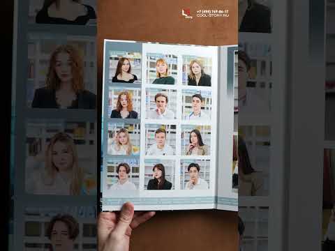 Трюмо №3 'Персональное' для 9-11 класса Выпускной альбом Cool Story