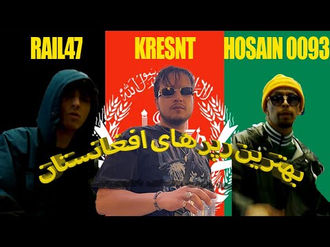 Kresnt X Rail47 x Hosain 0093 - DARI FREESTYLE (رپ افغانی)
