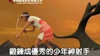 「原知‧原味」-泰雅族射日(泰雅語版)