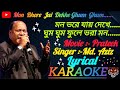 Mon Bhore Jai Dekhe Karaoke Hit Song Karaoke Md Ajij Prateek M A Karaoke Presents