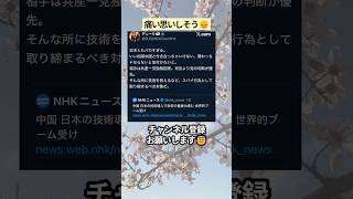 痛い思いしそう😞 #政治 #政治ニュース #時事ネタ