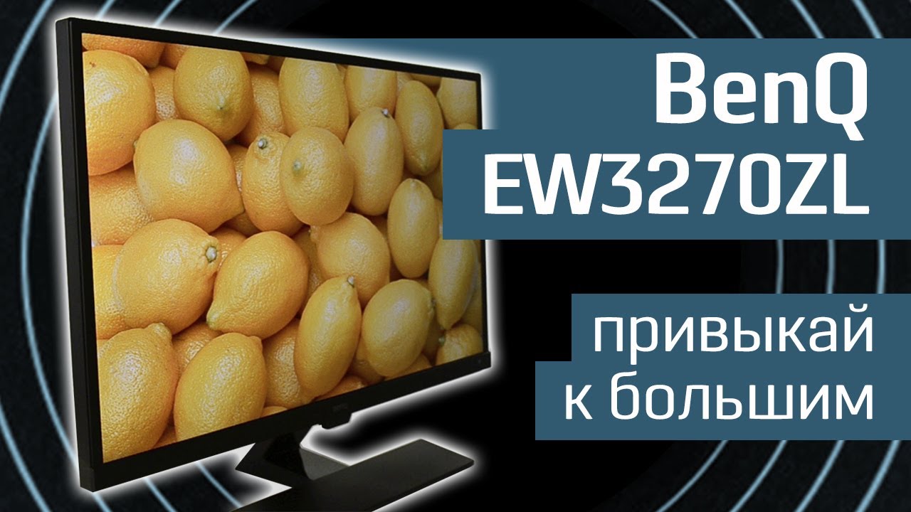 Монитор Benq 32" EW3270ZL