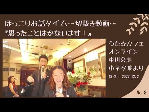 教養学科 思ったことはかないます！＿切抜きトーク#8 ほっこりお話タイム～小ネタ集【HAMORI-BEの切抜き動画 うた☆カフェ・オンライン】
