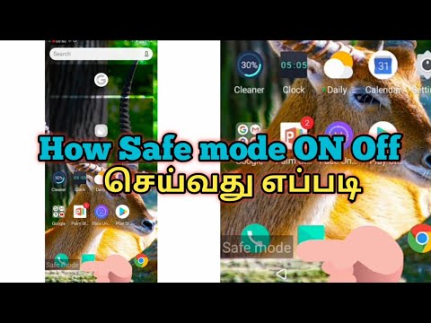 How toMobile safe mode on off tips in tamil