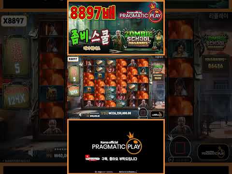 [프라그마틱 슬롯] 좀비 스쿨 메가웨이즈 | 정품 슬롯 리플레이 + 고배당 하이라이트