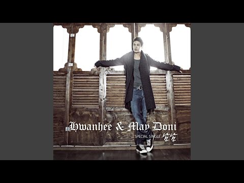 Strangers (inst) (남남 (INST))