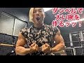ダンベルだけで腕を鍛える!スーパーセット法紹介!