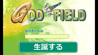 ゴットフィールド、ガルフォンをやります。【視聴者参加型】