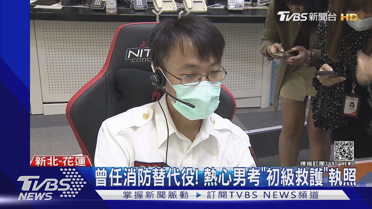 視訊電話7分鐘！　昔消防替代役男助救護「遠端檢傷」