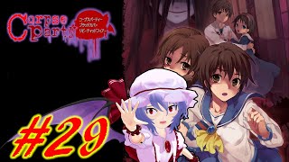 #29【コープスパーティーBR】レミリアの廃校探検~脱出編~【ゆっくり実況】