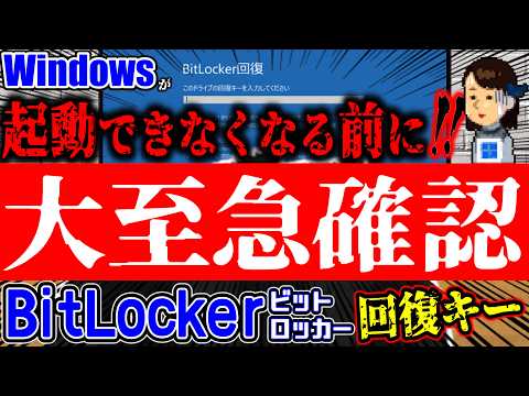 この機能が有効になっている場合、Windows はすべてのキーストロークを監視します