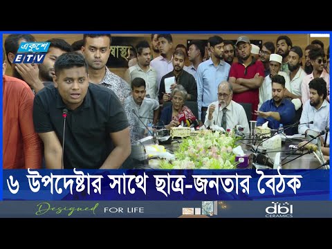 সরকারি হাসপাতালে সারাজীবন বিনামূল্যে চিকিৎসা, দাবি মানার আশ্বাস