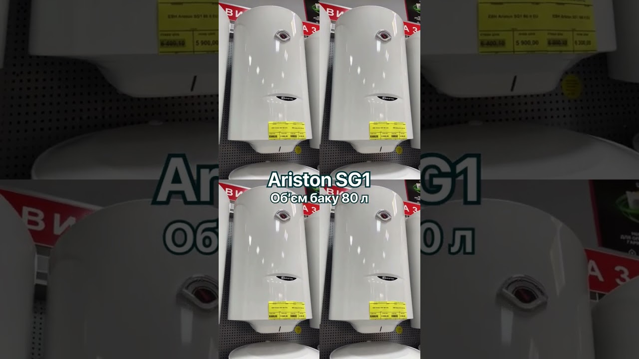 Бойлер Ariston SG1 80 It EU