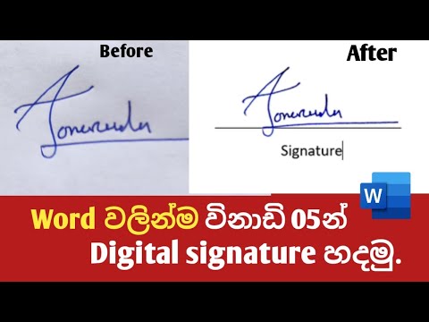 How to make digital signature using Microsoft word / digital signature/digital signature in word