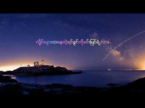 မင္းေလးနားလည္ - ထူအယ္လင္း