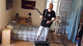 SCANDAL – 恋のゲシュタルト崩壊 (Koi no Gestalt Houkai) [Guitar Cover]