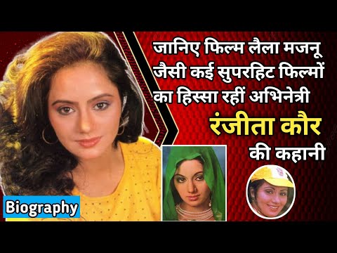 Ranjeeta  kaur Biography the forgoten actress of bollywood