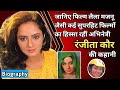 Ranjeeta Kaur Biography The Forgoten Actress Of Bollywood