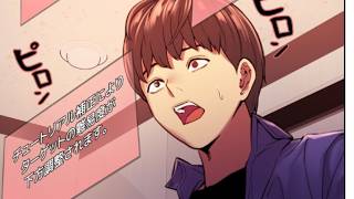 【漫画紹介】人の好感度と難易度が見える浪人生、突然チュートリアル開始 #おすすめまんが 7
