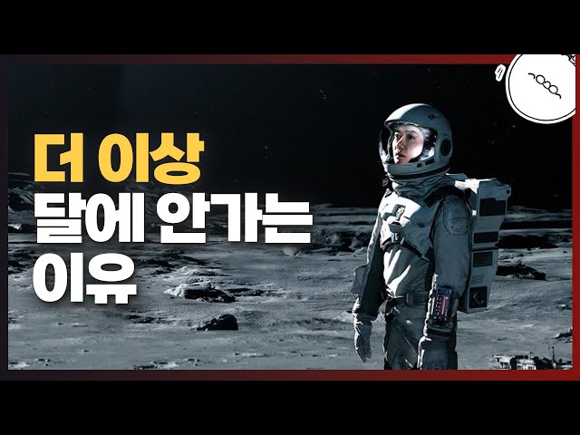 Video Pronunciation of 달 in Korean