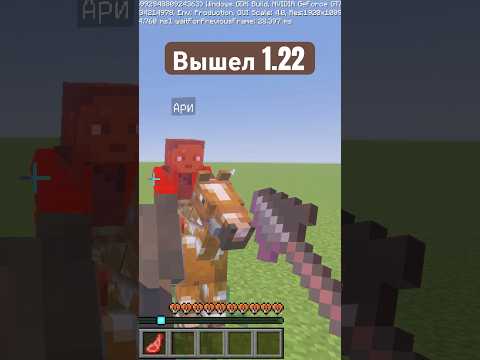 МАЙНКРАФТ 1.22 НА ТЕЛЕФОНЕ и ПК: Наутилусы, Копьё | Обновление #minecraft #майнкрафтбедрок