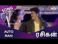Auto Rani Song HD Rasigan