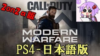 【COD:MW】これが噂のコールオブ・レインボー・フィールド