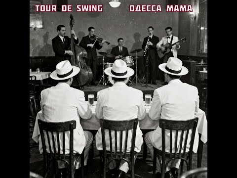 TOUR DE SWING - Бутылка вина