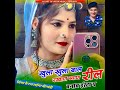 Khula Khula Baal Rakhan Byan Reel Banav Insta P
