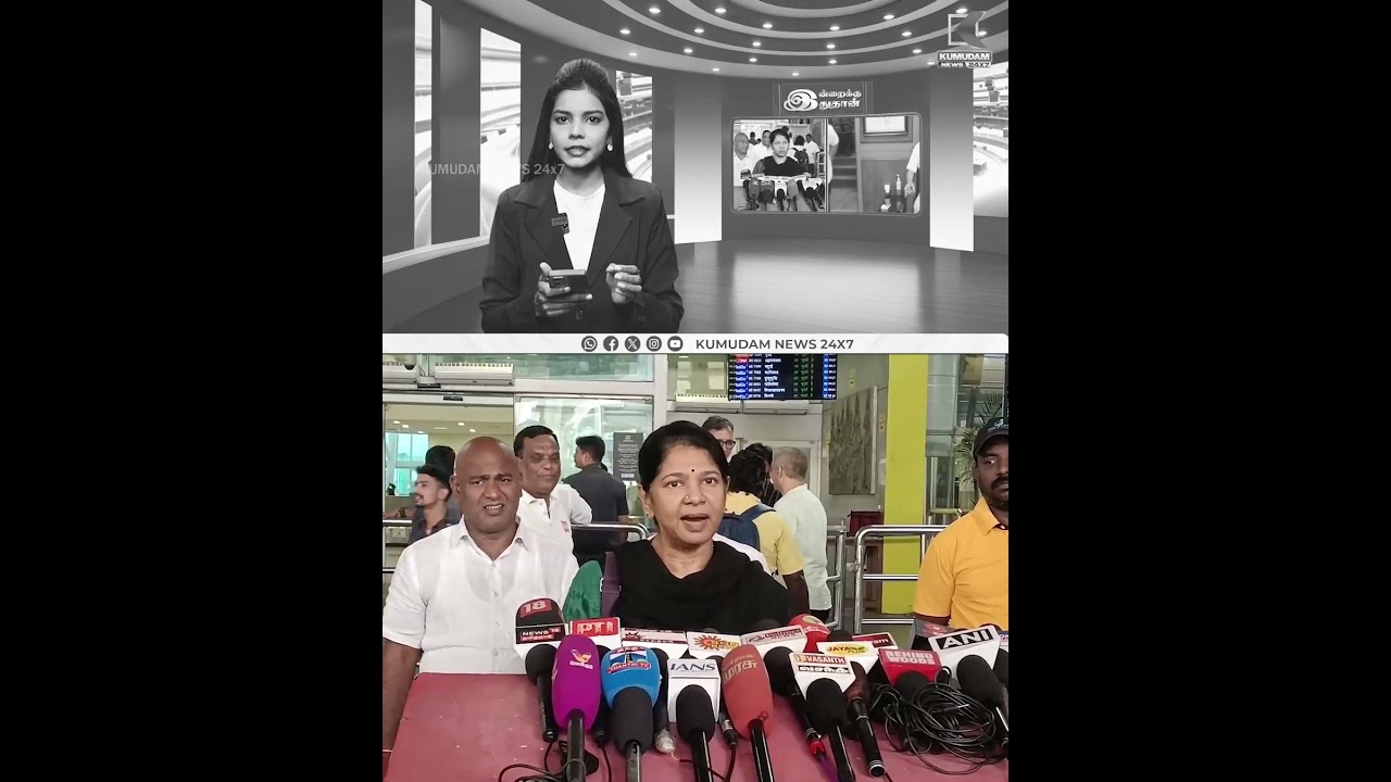 Kanimozhi | திமுகவில் ஓபிஎஸ் இணைந்தது குறித்து கனிமொழி விளக்கம் | Kumudam News