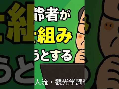 観光政策学科 2025年9月28日