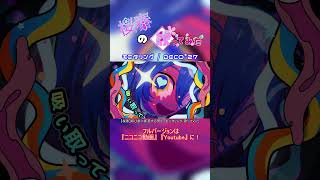 【桜春】モニタリング【歌ってみた】#桜春 #歌ってみた #歌い手 #cover #ボカロ #モニタリング #DECO*27