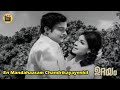 En Mandahaasam Chandrikayayenkil Udayam 1973 Sreekumaran Thampi KJ Yesudas Central Talkies