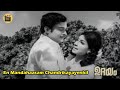 En Mandahaasam Chandrikayayenkil | Udayam 1973| Sreekumaran Thampi | KJ Yesudas | Central Talkies