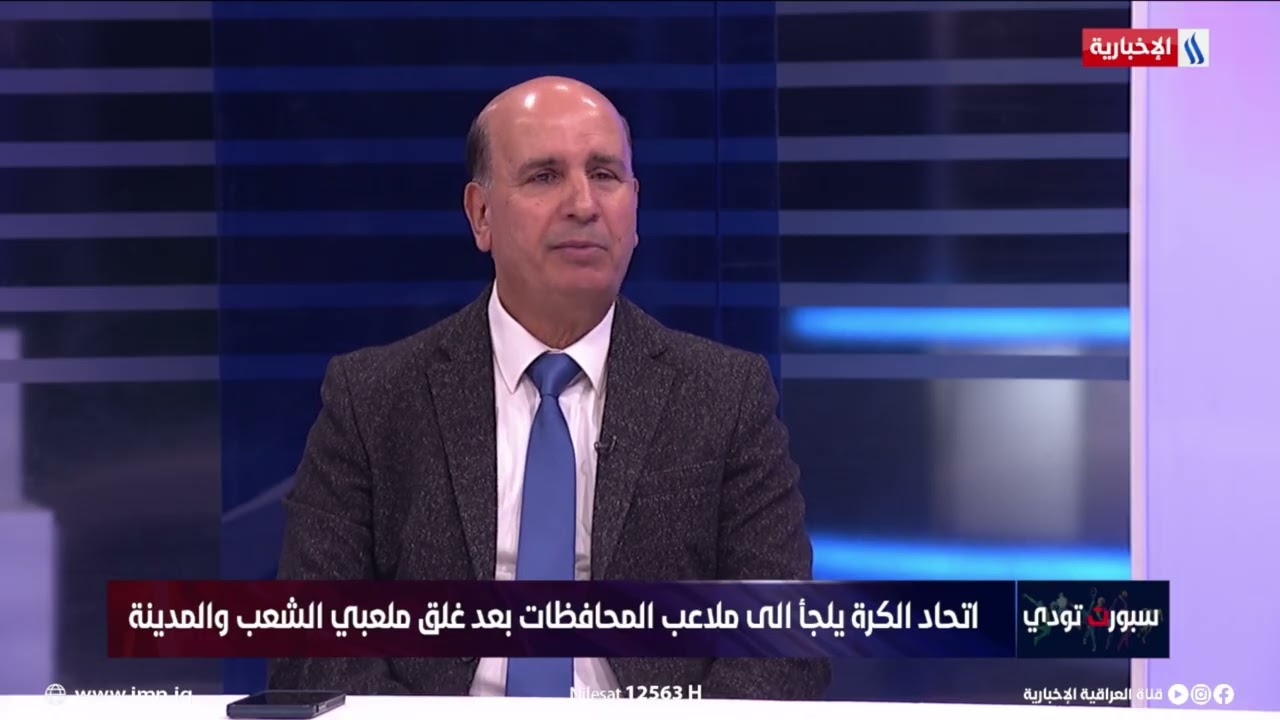 فيديو | ثائر جسام: من الصعب أن تلعب كرة قدم على ملعب المدينة