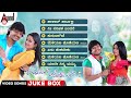 Maleyali Jotheyali Video Songs Jukebox Golden Ganesh Yuvika Chaudhary Anjana V Harikrishna