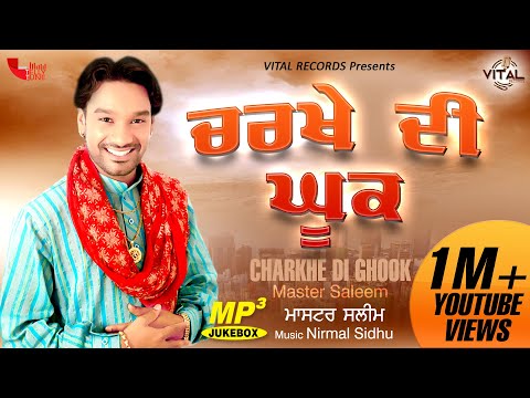 Charkhe Di Ghook | Master Saleem | Punjabi Juke Box | Vital Records Latest 2016