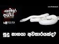 kemmura-adaviya-radio-17-10-2019