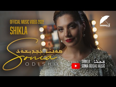 Sonia Odisho - Shikla 2022 (Official video Clip )