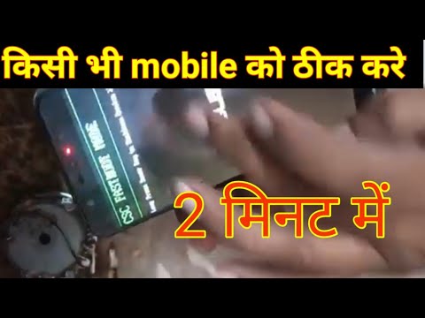 किसी भी फोन में fostboot problem ho उसे आसानी से ठीक करे