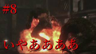 【biohazard0初見実況】#8 久々のバイオ！でもみどころなし！！